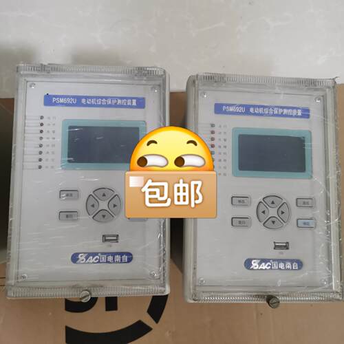 国电南自PSM692U电动机综合保护测控装置【议价】