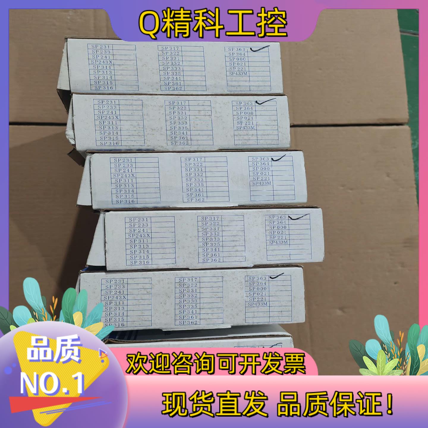 现货浙大中控SP313/SP362/SP363