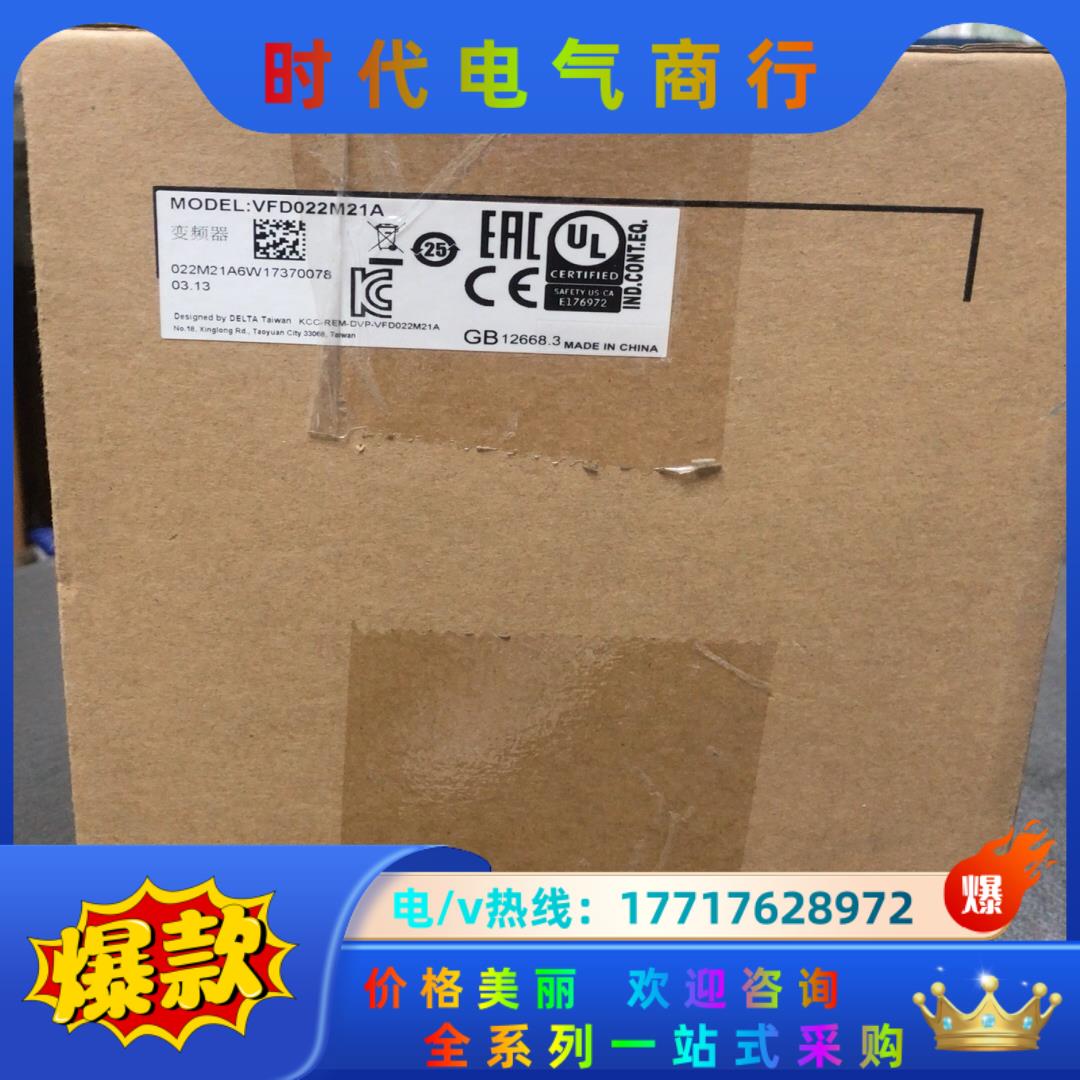 全新台达变频器VFD022M21A，原装正品，，这款议价