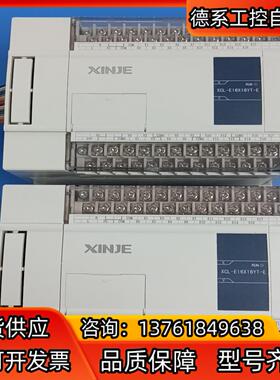 信捷XCL-E16X16YT-E， 2只。全新未用上，功能