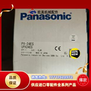 正品 实物议价 现货panasonic传感器PX 24ES