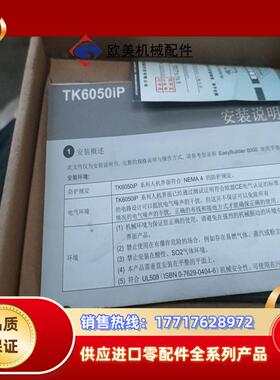 威纶触摸屏TK6050ip全新，具体如图所示需要议价
