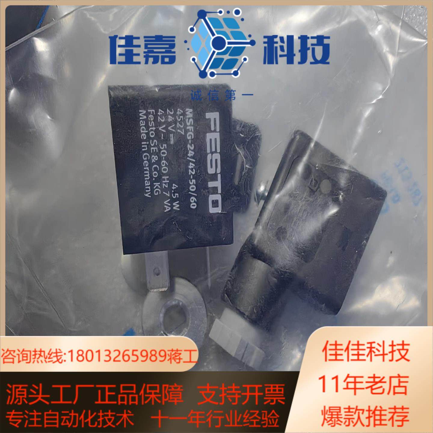FFESTO 电磁线圈订货号4527型号MSFG-24