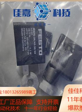 FFESTO 电磁线圈订货号4527型号MSFG-24