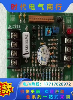 C4004A 力爱电气 主板议价
