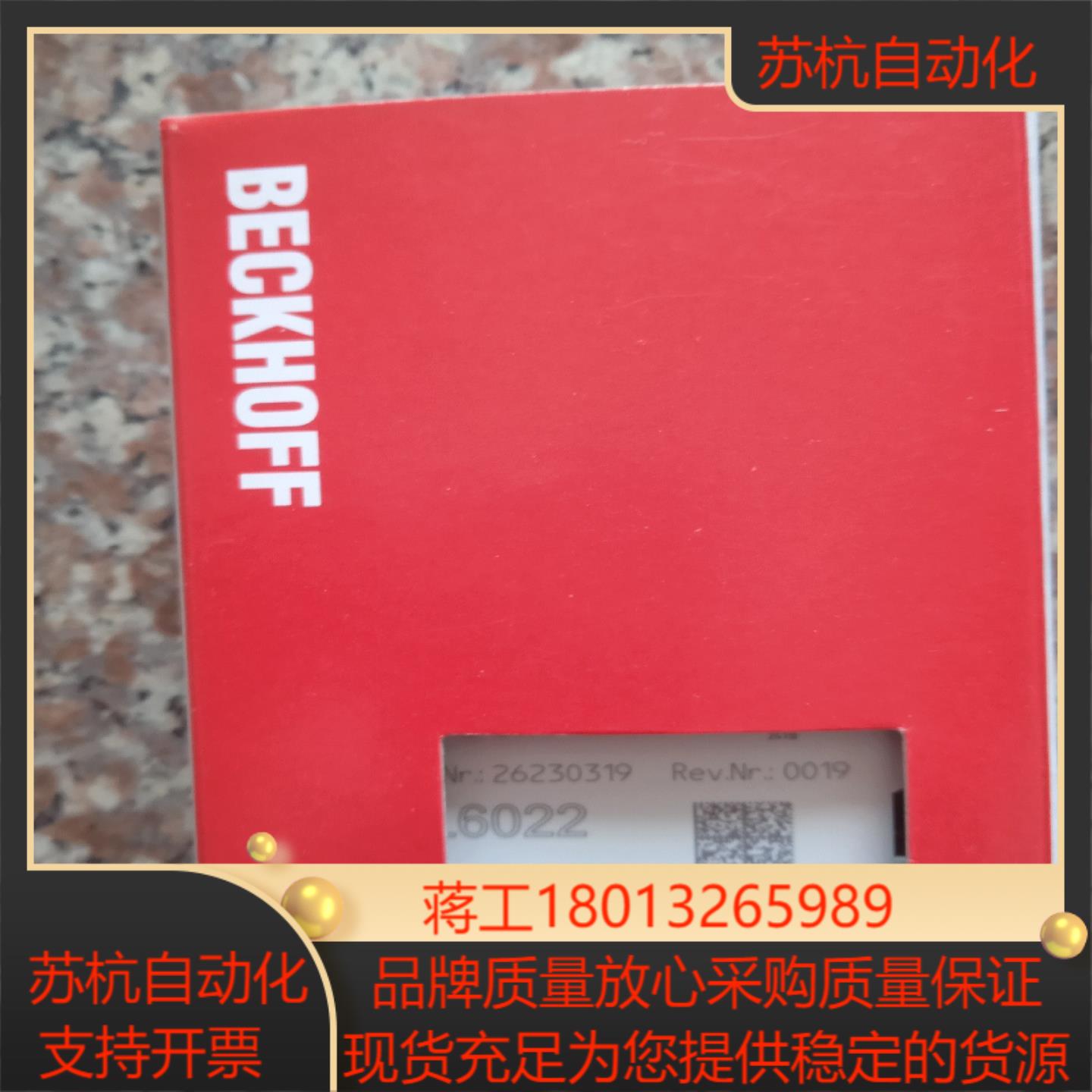 倍福BECKHOFF模块EL6022 全新原装正品