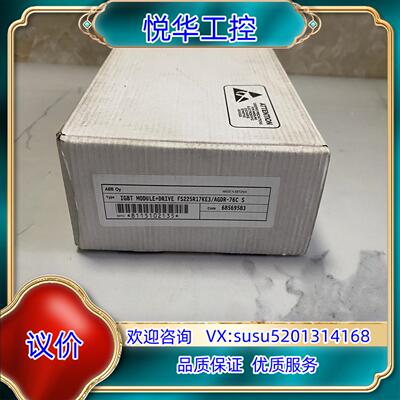 原装FS225R17KE3/76C 全新原装英飞凌IGBT带AG议