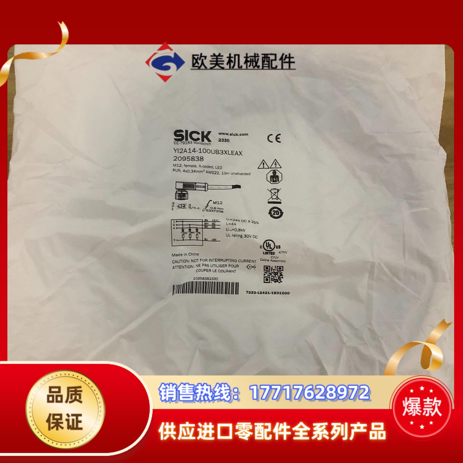 原装德国SICK西克YI2A14-100UB3XLEAX货号议价