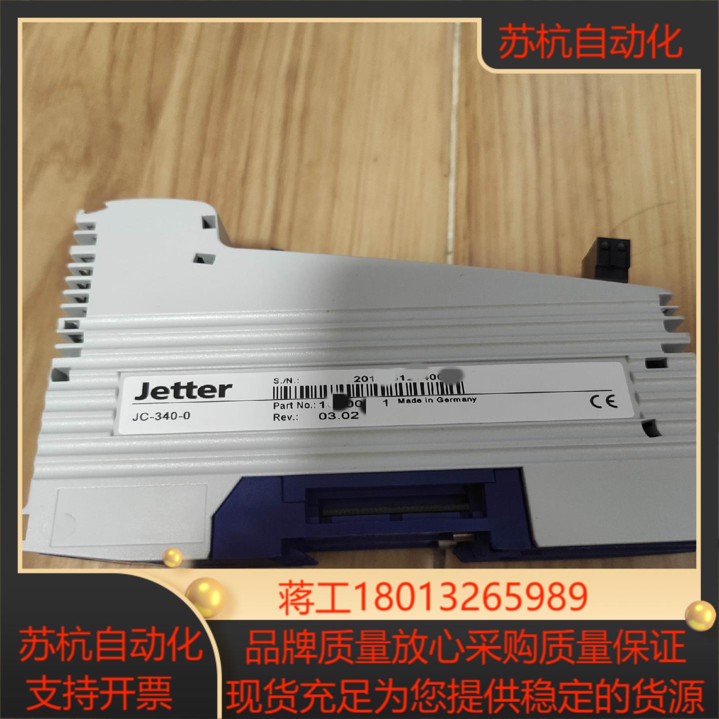 Jetter坚德控制器JC-340-0 原装现货，全新 未上