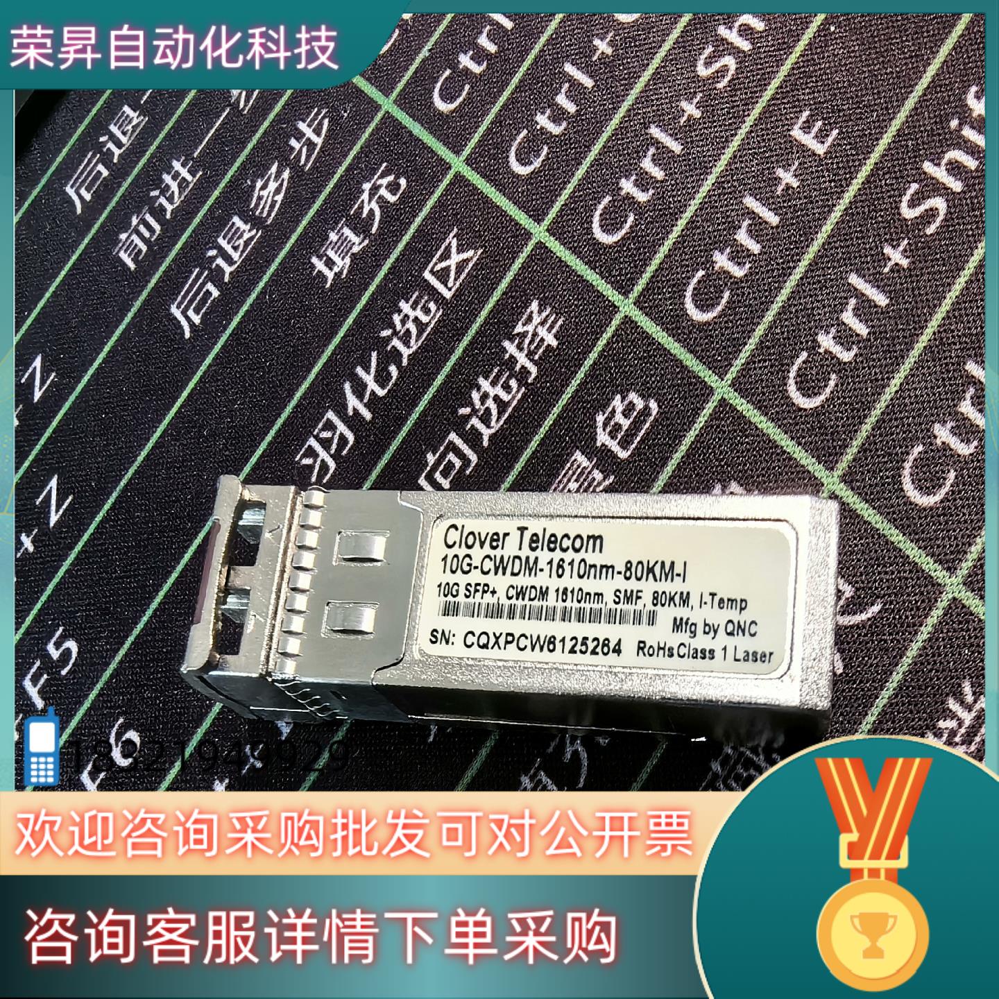 现货10G-CWDM-1610nm-80KM-I 原装光模块