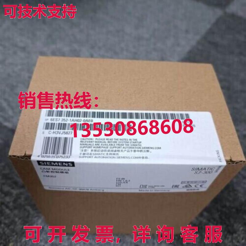 原装供应6ES7352-1AH02-0AE0
