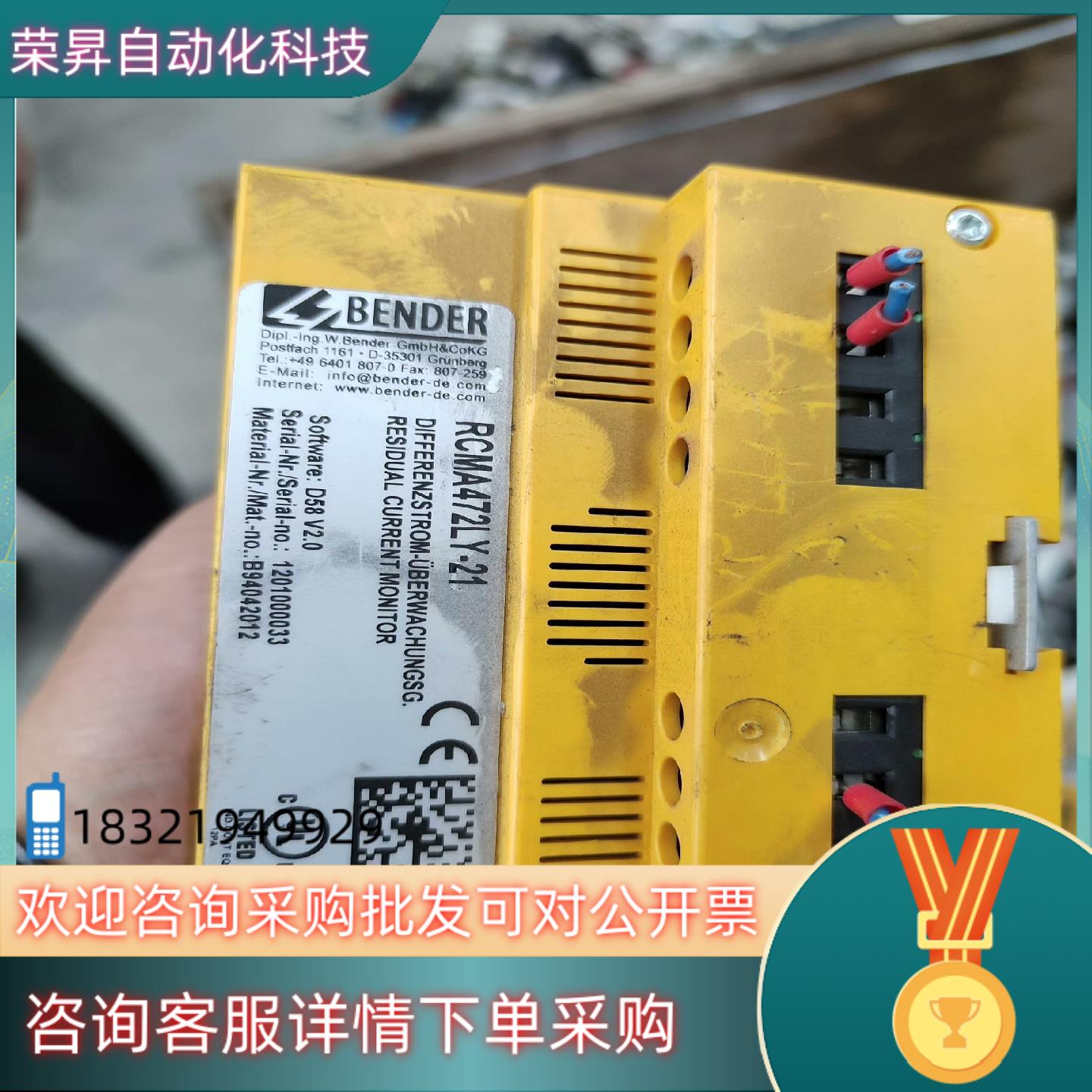 现货本德尔绝缘检测仪RCMA472LY-21