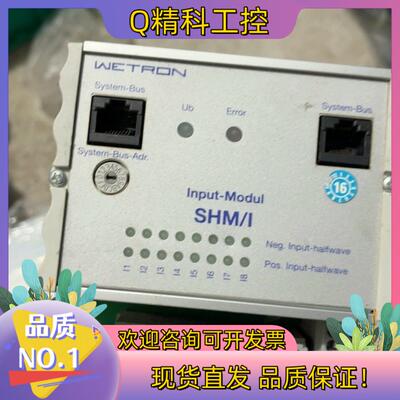 现货WETRON 通讯模块 SHM/IV2.0.1