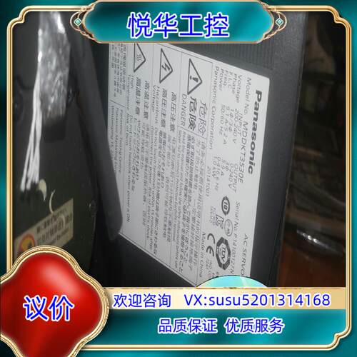 原装MDDKT3530E伺服驱动器议价