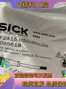 现货Sick YF2A15-050UB5XLEAX 西克连接线