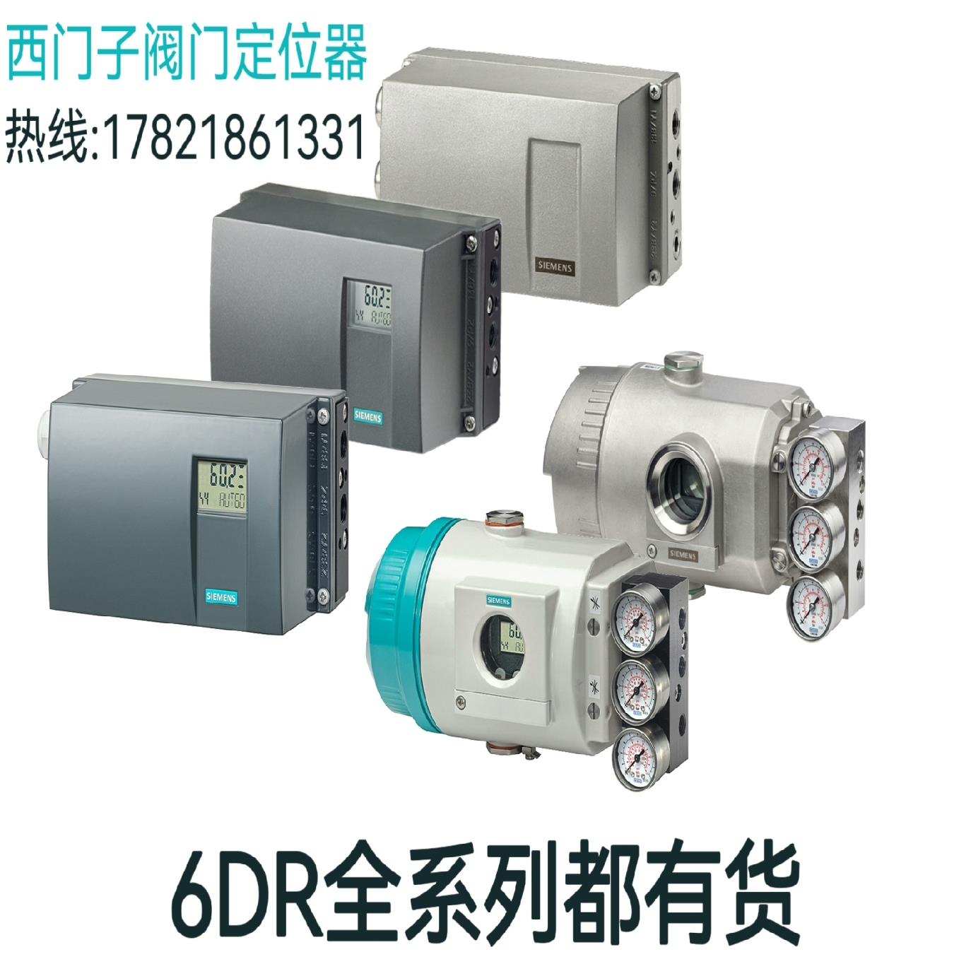 （设备配件）西门子阀门定位器6DR5510-0NG11-0AA1