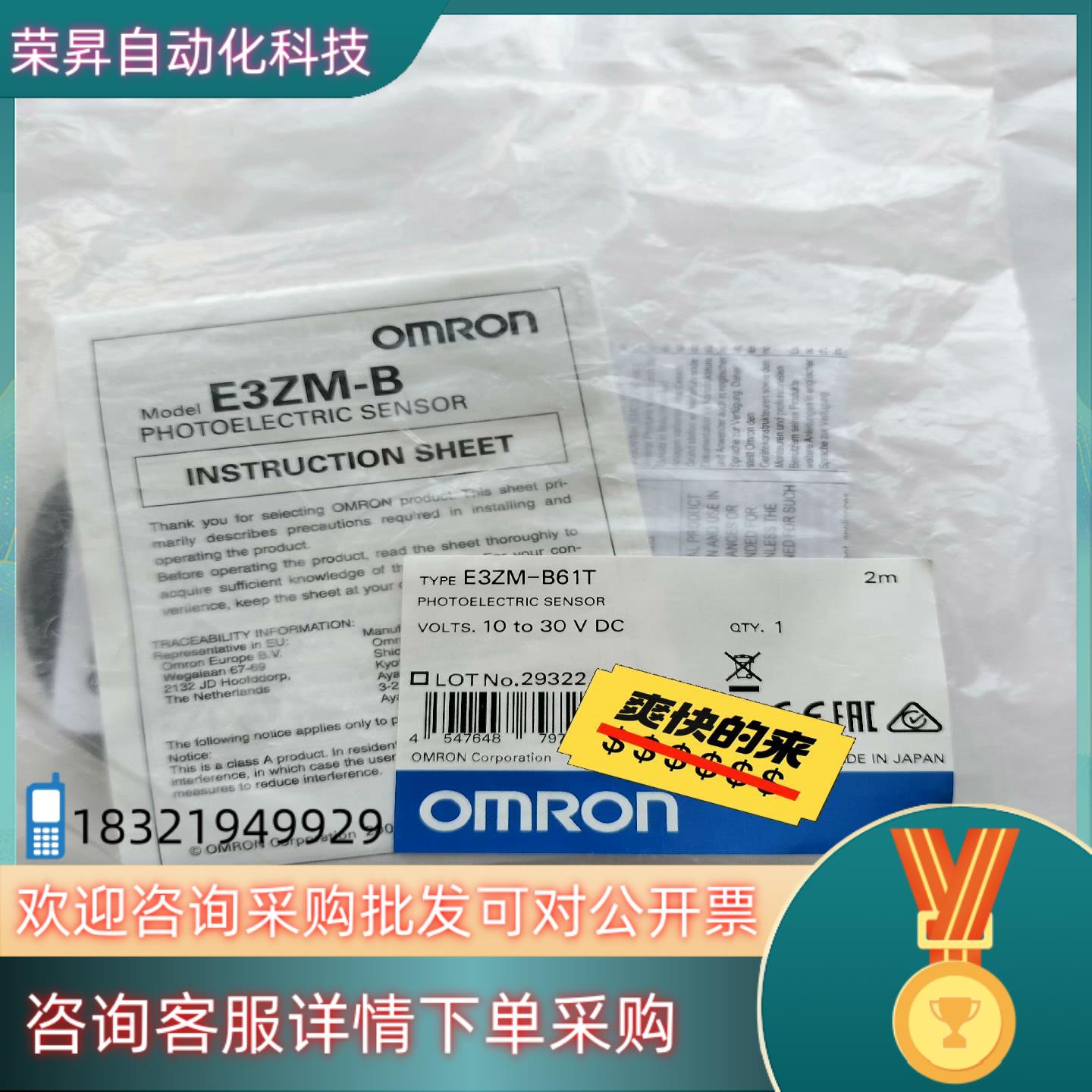 现货E3ZM-B61T  2M 光电传感器全新原装未