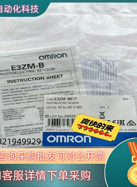 现货E3ZM-B61T  2M 光电传感器全新原装未