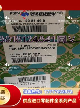 2981499  PSR-SPP- 24DC/SDC4/2X