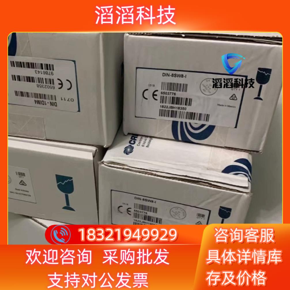 现货快思聪CP3主机8路继电器模块DIN-8SW8-I