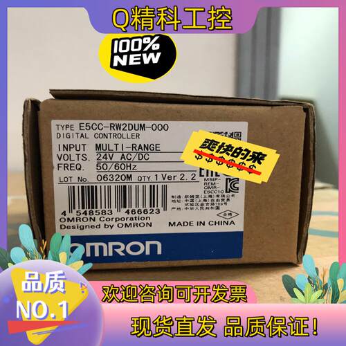 现货温控器E5CC-RW2DUM-000900