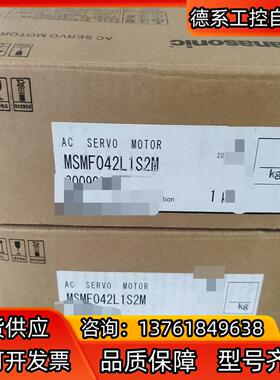 全新原装 交流伺服马达MSMF042L1S2M 伺服电机