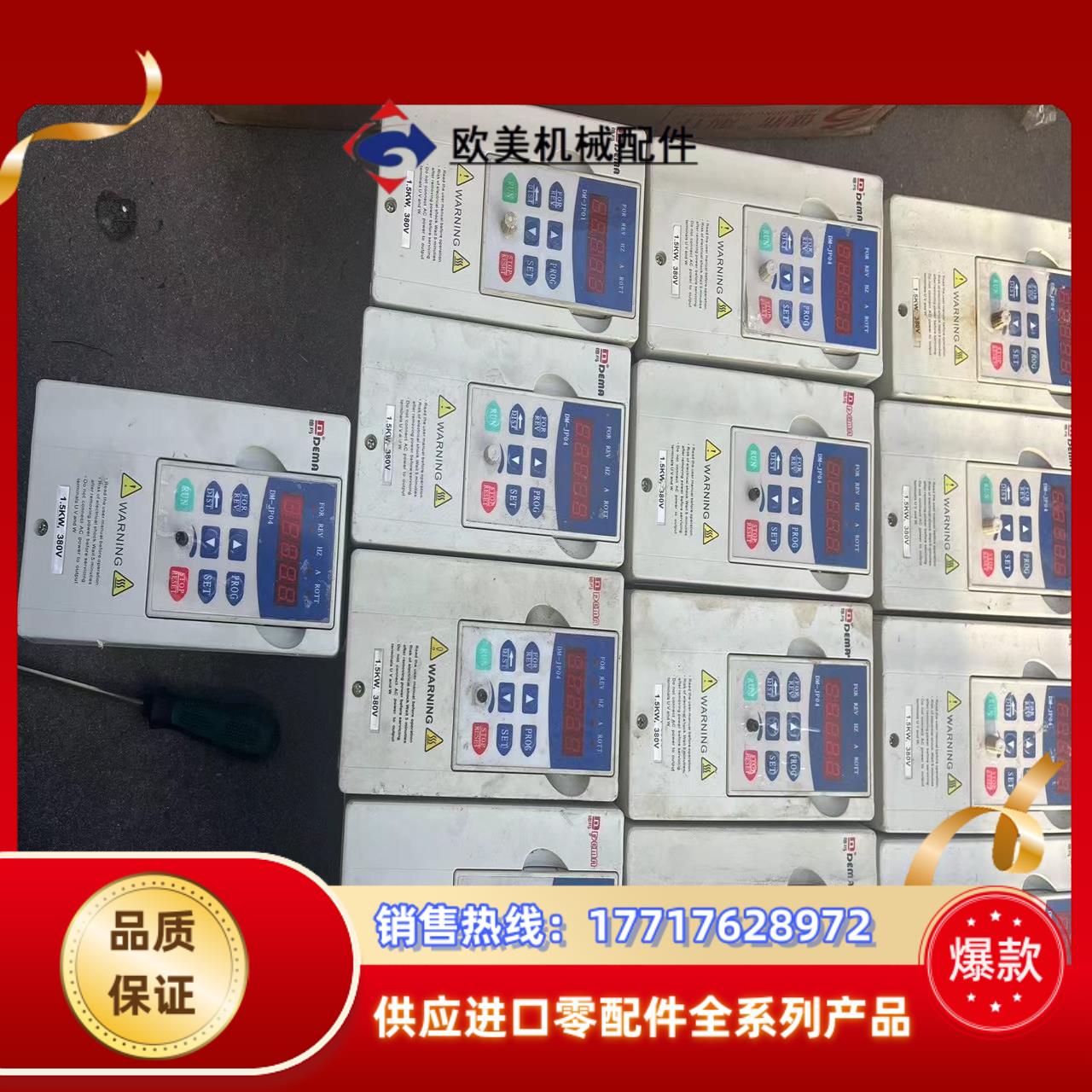 德玛DMA变频器1.5kw380v和台达VFD-B一样功能正议价