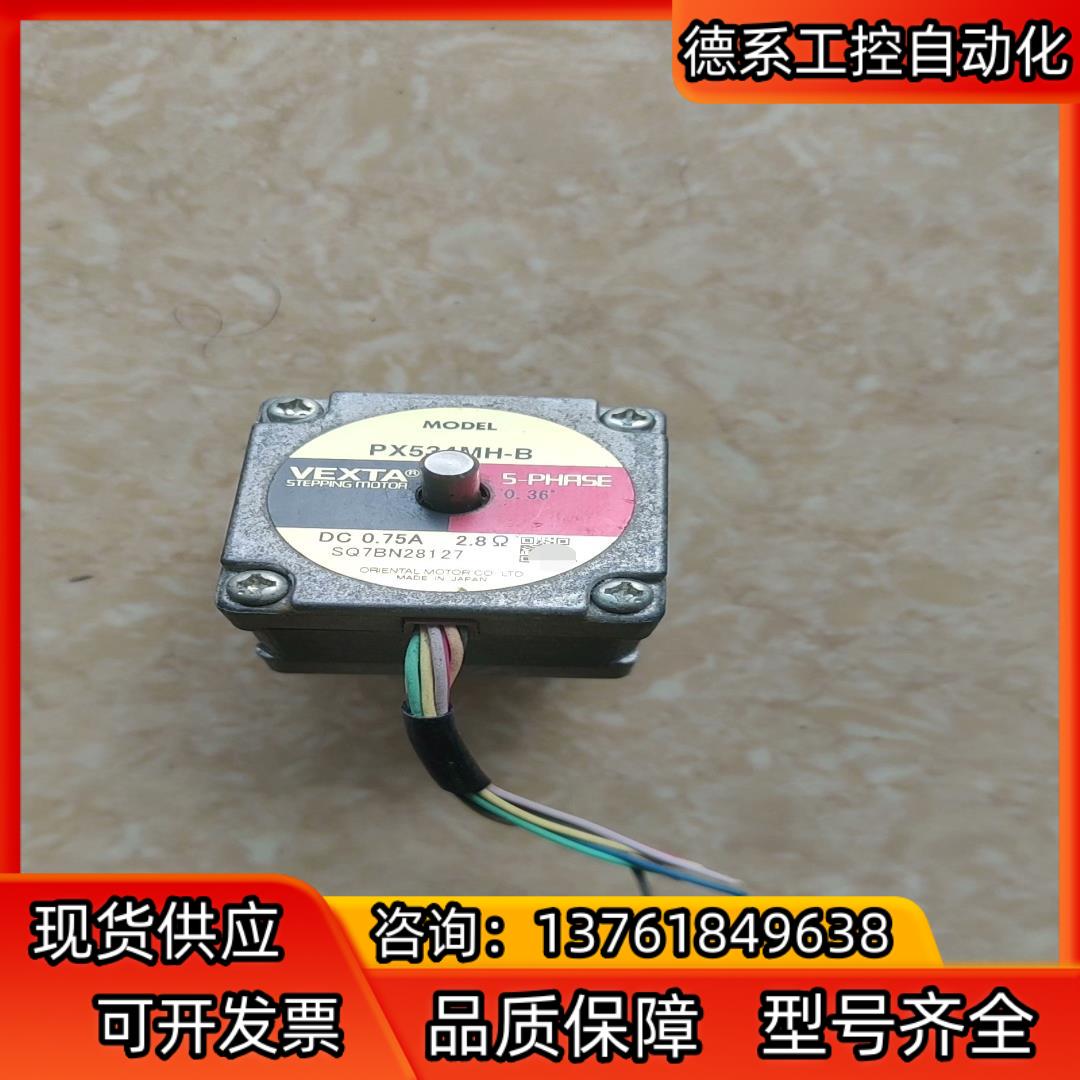 VEXTA/东方步进电机，PX534MH-B，，成色
