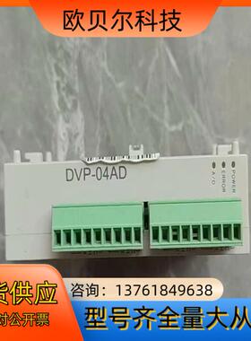 台达PLC模块DVP04AD-S 9新以上端子电源线