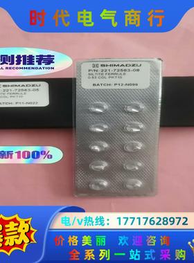 岛津银垫石墨压环221-72563-05，221-72563议价