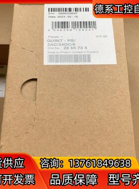 2866734 QUINT-PS/3AC/24DC/5