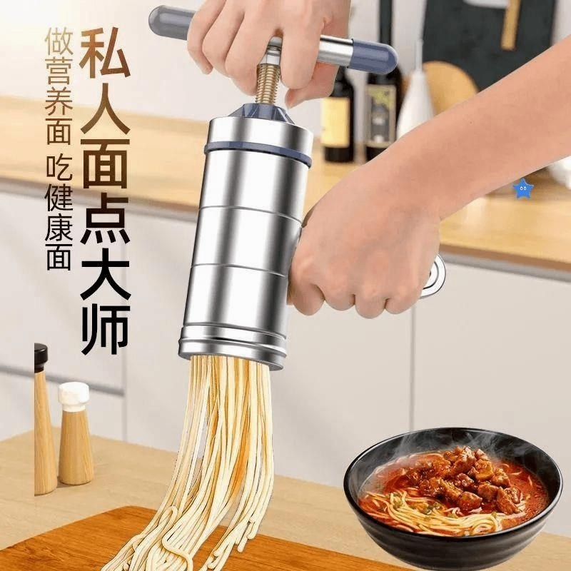 手持面条机家用饸饹机河捞家庭小型米线机压面条