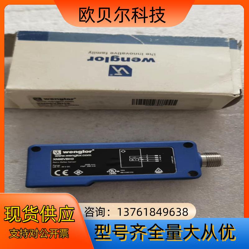 全新原装Wenglor威格勒传感器 XN96VBH3 不是实