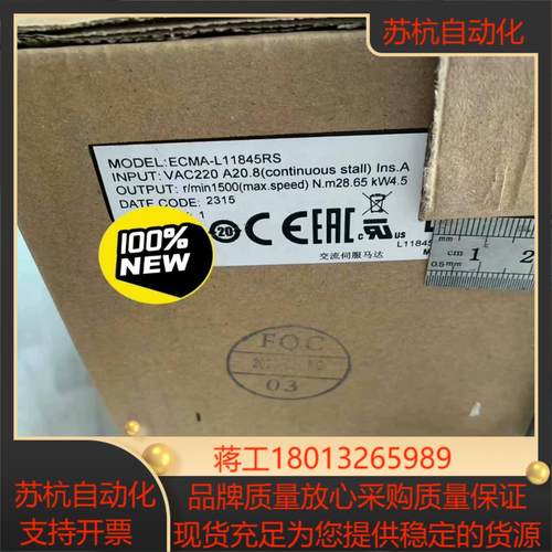 ECMA-L11845RS 台达伺服 台达全系列正品销售，欢