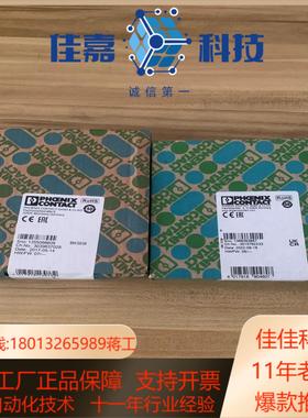 菲尼克斯安全继电器 2963983 PSR-THC4