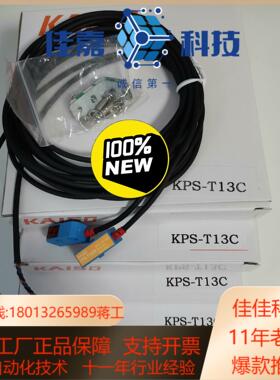 正品KPS-T13C台湾开硕KAISO传感器KPS-T13C