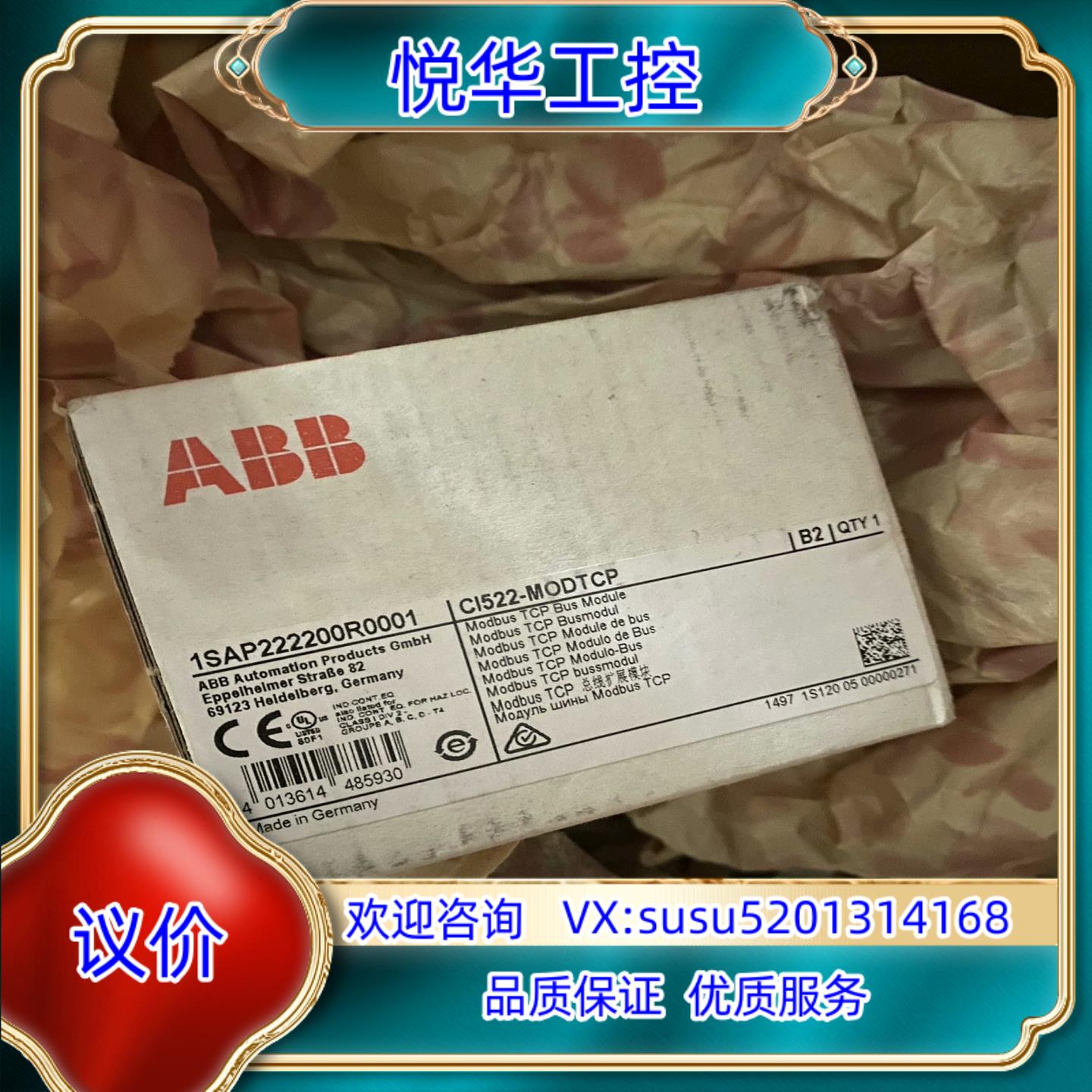 CI522-MODTCP 全新原装ABB模块1SAP2议价