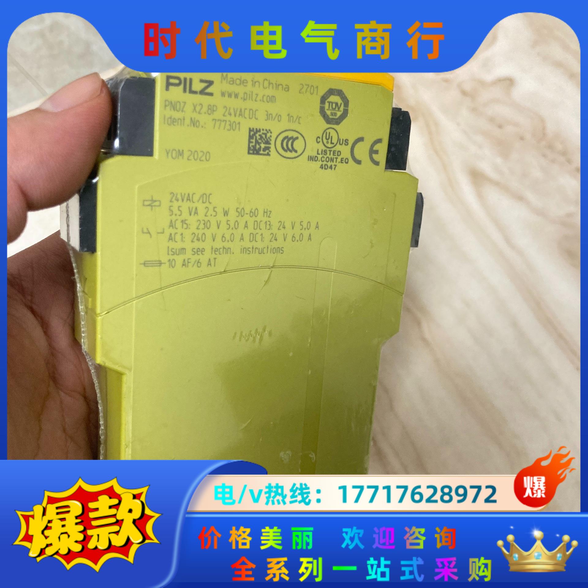 pilz皮尔兹安全继电器 PNOZ X2.8P 777301议价