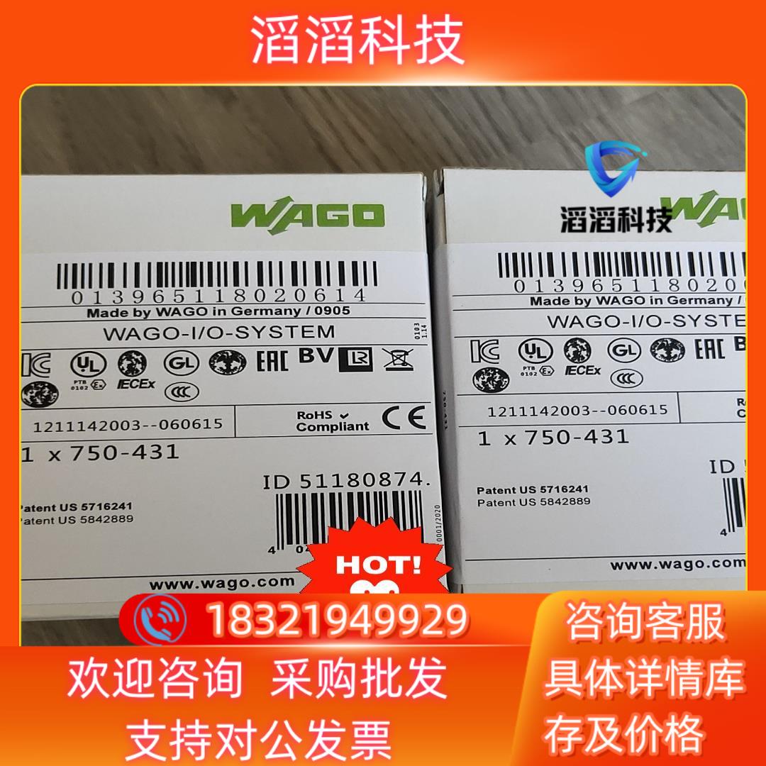 现货原装WAGO万可模块750－431
