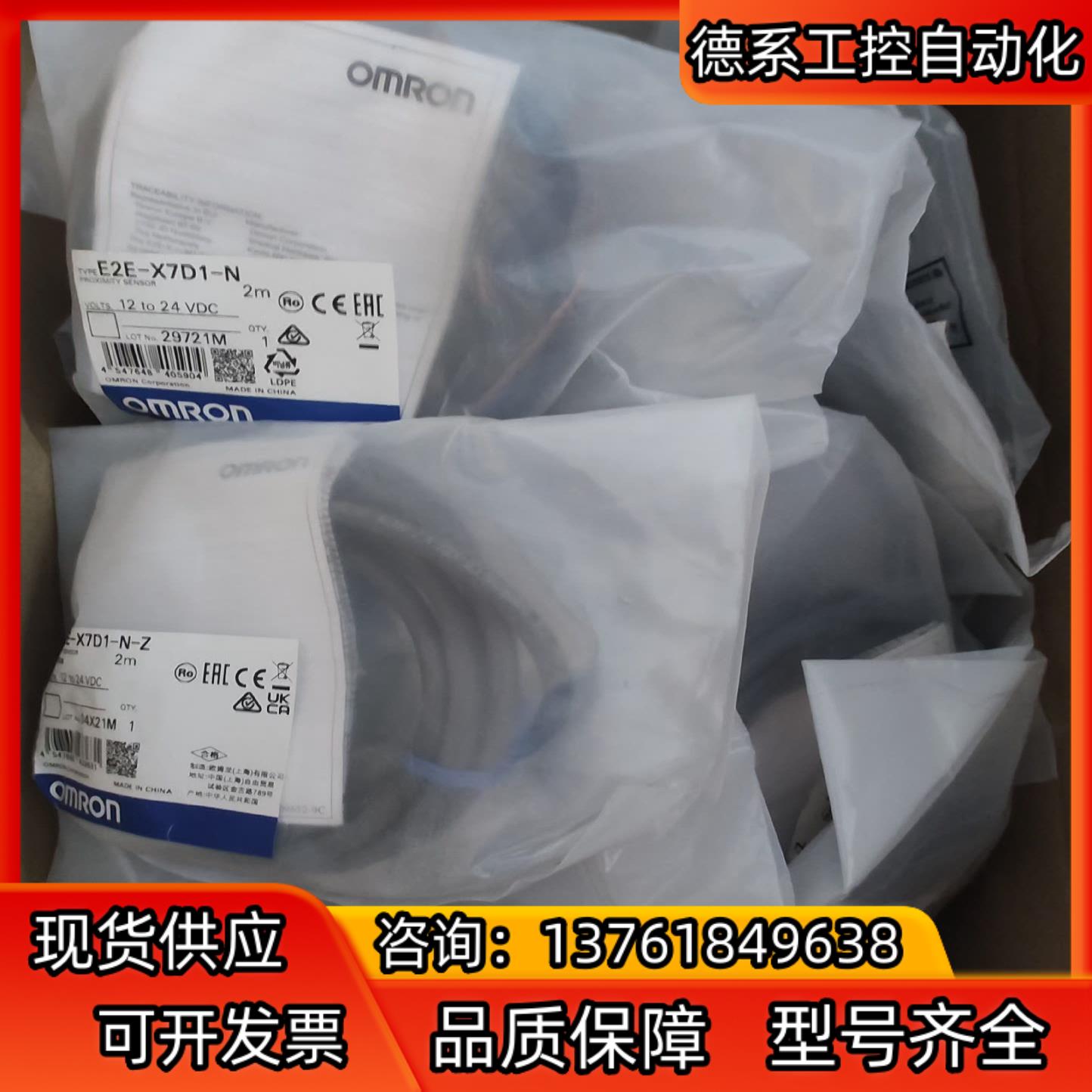 E2E-X7D1-N-Z 全新正品