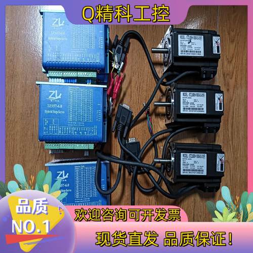 现货智力57步进电机27S57-6.0电机57ZL80BH-1