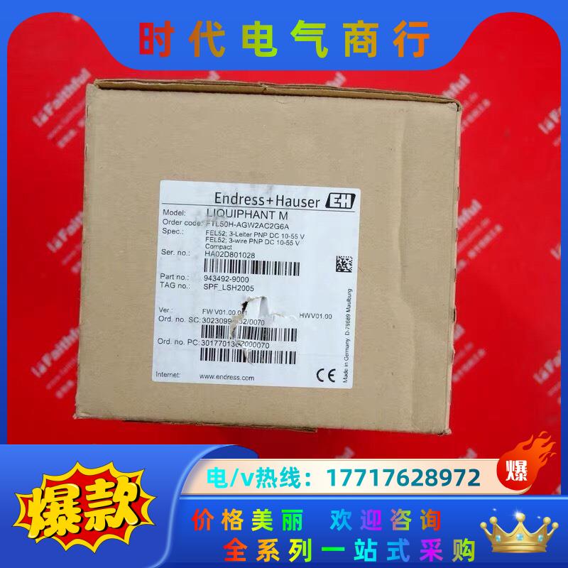 E+H FTL50H-AGW2AC2G6A 恩德斯豪斯全新音议价