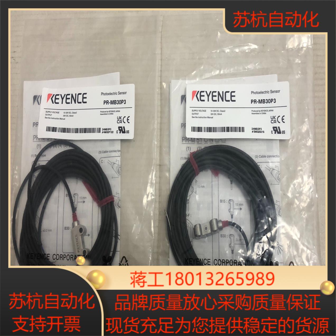 基恩士PR-MB30P3光电传感器全新原装片
