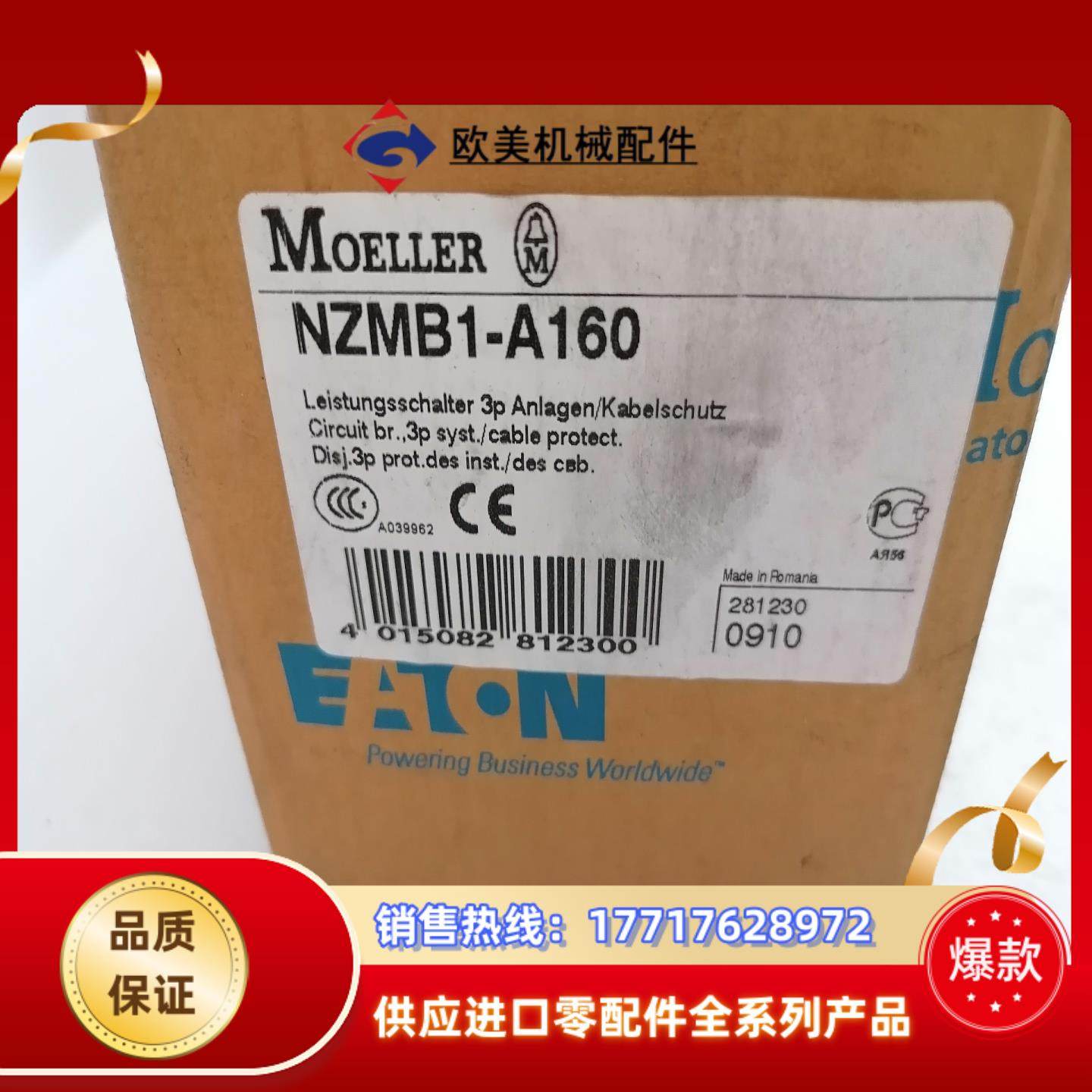 MOELLER穆勒断路器NZMB1-A160,全新议价议价