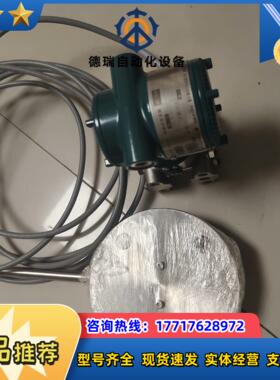 横河压力变送器EJA438E-JASCJ  本安防爆  法兰议价