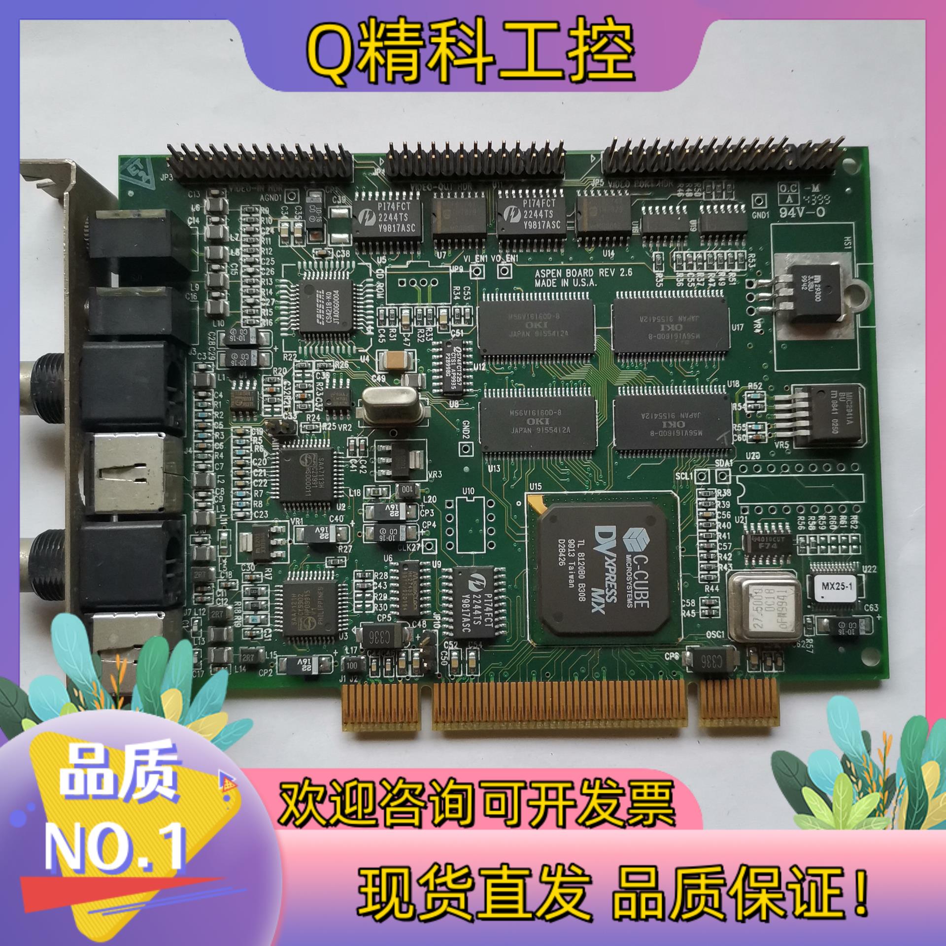 现货ASPEN B0ARD REV 2.6 MADE IN U.