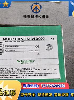 塑壳断路器NSU100N 3P 100A议价