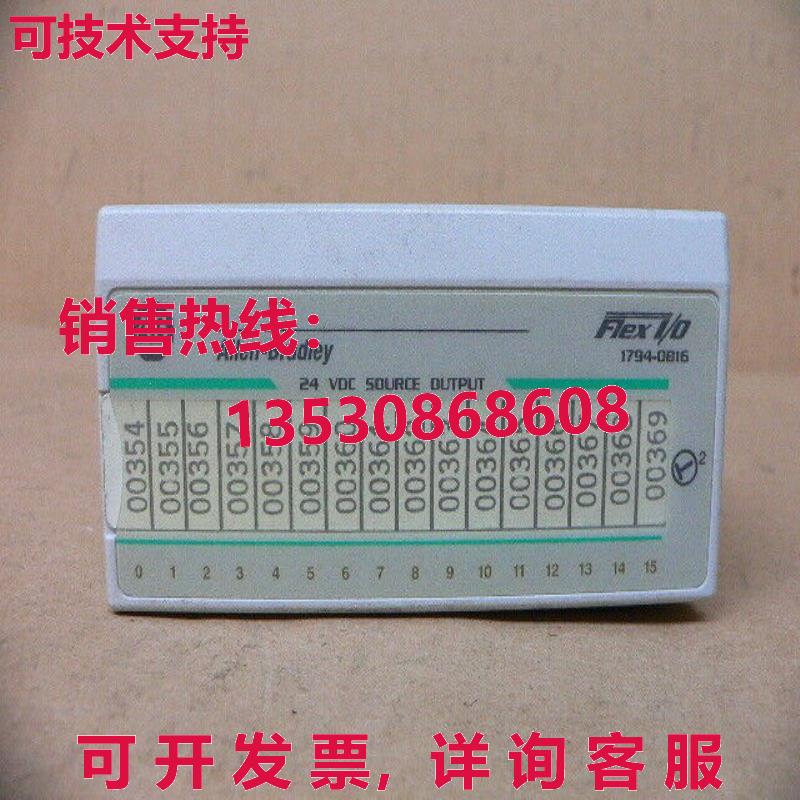 1794-OB16 Allen Bradley Flex I/O 直流输出模块 1794-0B16 1794