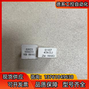 电阻 0323 50mΩG 0187 43KΩJ