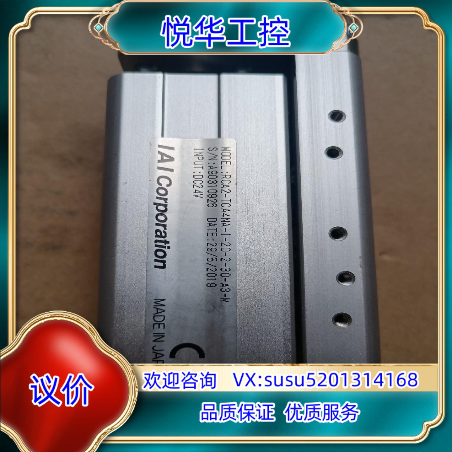 IAI电缸RCA2-TCA4NA-I-20-2-30议价